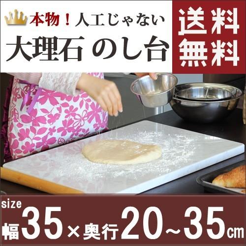 大理石のし台約2×35×20〜35センチ カラー、サイズが選べる パンお菓子