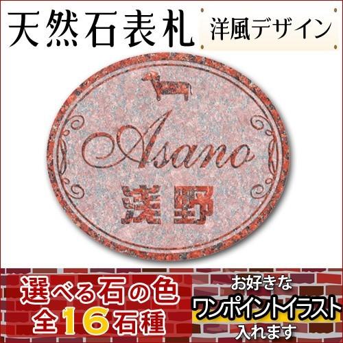 公認ストア 選べる１６石種 石屋の作る石表札 イラスト表札 浮き彫り ｐ５１２ 表札 ネームプレート Diy 工具 天然石表札なら石専門店 ｃｏｍ 大理石表札 御影石表札 即納最も信頼できる