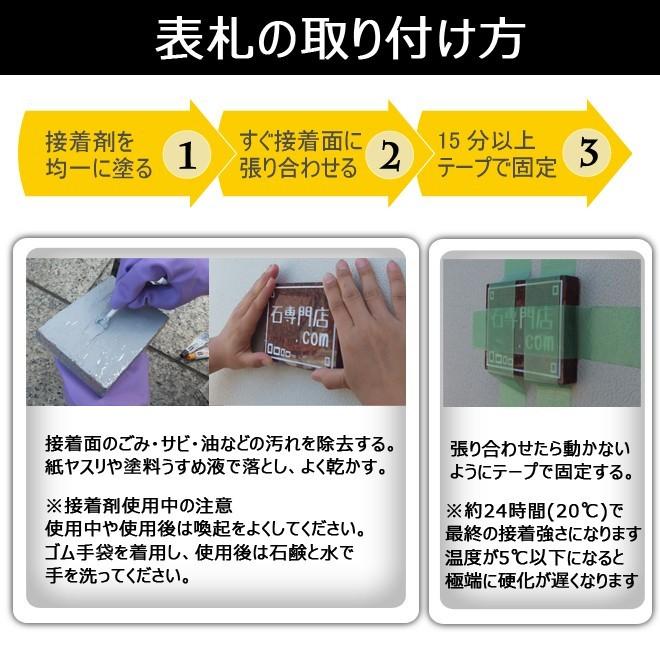 大理石表札・御影石表札 【選べる１６石種！石屋の作る石表札】  天然石彫刻表札 デラックスタイプ　《浮き彫り》R-8｜ishisenmonten｜05