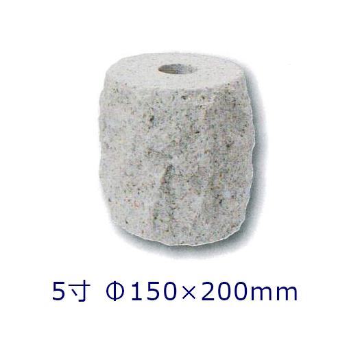 束石 沓石 白御影石 のづら柱石 貫通穴タイプ 5寸 1個 Φ150×200mm