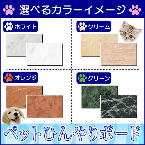 ペットひんやり大理石マット冷却タイル カラーが選べます 40