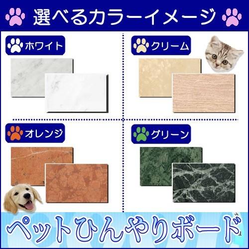 ペットひんやり大理石マット冷却タイル カラーが選べます 40
