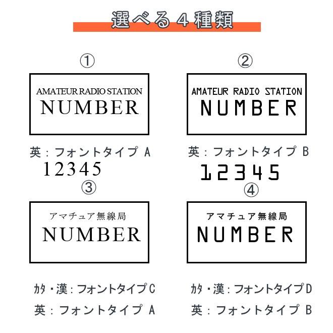 大理石 コールサインプレート アマチュア無線用プレート スモール