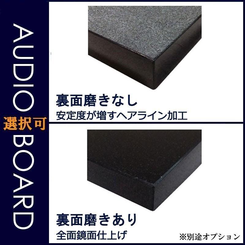 黒御影石オーディオボード 厚み 30ミリベース 500×200ミリ 約