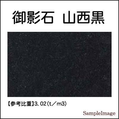 黒御影石オーディオボード 厚み ４０ミリベース ５００×２５０ミリ 約１５ｋｇ　大理石オーダーメイド　石専門店.com_1