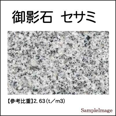 白御影石オーディオボード ホワイトセサミ　厚み４０ミリベース　５５０×４５０ミリ約２８ｋｇ　※代引不可・貨物便送料別途見積り