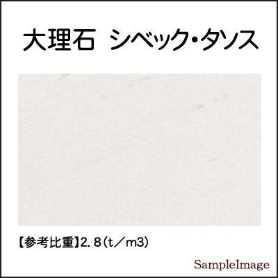 動作確認 大理石オーディオボード シベック・タソス 厚み３０ミリベース ４００×２５０ミリ 約９kg　大理石オーダーメイド　石専門店.com 【A2003467558】(10300円)