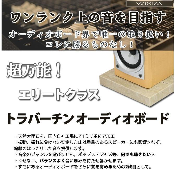 大理石オーディオボードトラバーチン 450×450ミリ 厚み30ミリ 約16キロ
