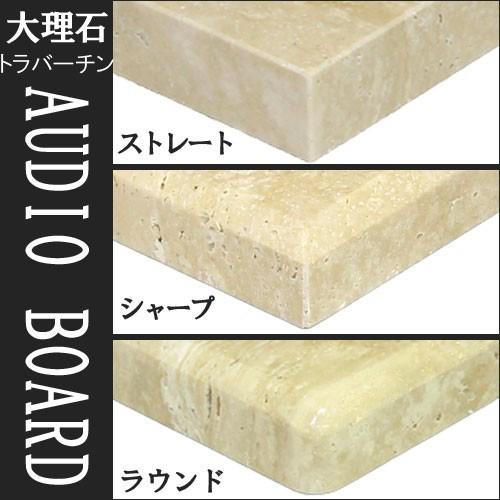 大理石オーディオボードトラバーチン 500×450ミリ 厚み30ミリ 約17キロ