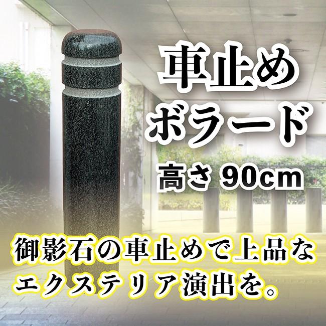 車止め ボラード 公園 進入禁止 インパラブラック 大理石 　H90　法人又は支店止め限定商品　代引不可　送料別途見積商品｜ishisenmonten