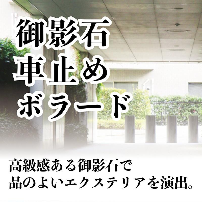車止め ボラード 公園 進入禁止 サビ御影石 大理石 可動式 代引不可 