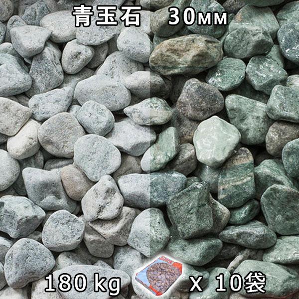 さざれ石 石庭 庭石 かざり付けるさざれ石 風信子石 掏摸細工（30粍） 10袋仕掛ける/計約180kg 法人宛 又は 人間様支店打ち切り  代引不可 第四次元決める不可 踏み石、飛び石-DIY、工具-庭、ガーデニング