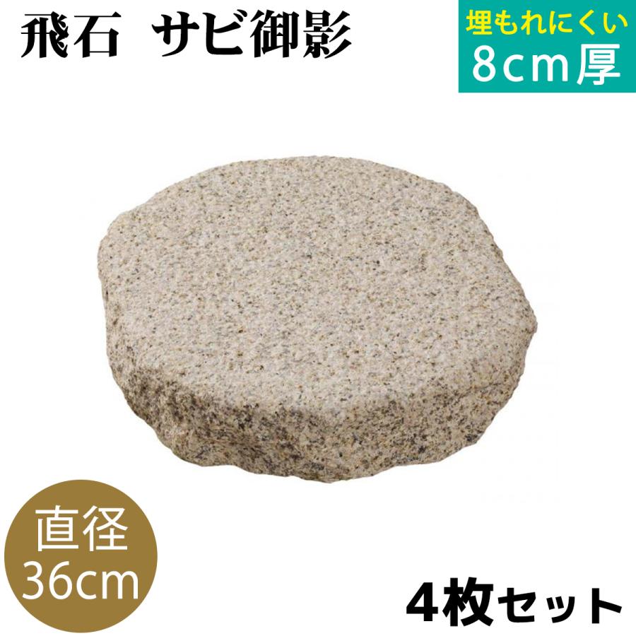 御影石 ～岩盤浴用～ 中国産御影延石 錆 三面ノミギリ仕上げ | 造園資材館