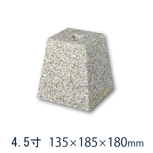 束石 沓石 白御影石 603柱石 角型 貫通穴タイプ4.5寸 6個 135×185