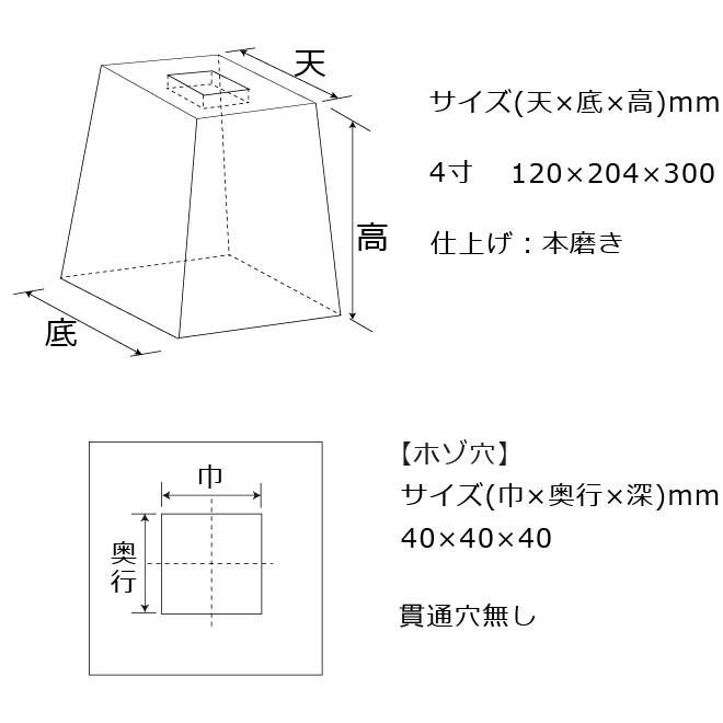 束石　沓石　白御影石　603柱石　１個　代引不可　雪国型　120×204×300mm　貫通穴無し　本磨き仕上げ　標準型4寸　個人様支店止め