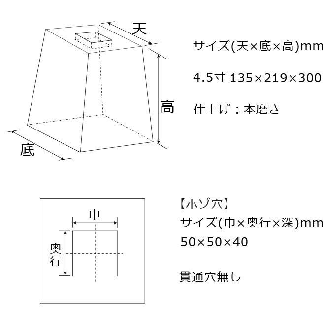 【推し】 束石　沓石　白御影石　603柱石　雪国型　標準型　4.5寸 10個　 135×219×300mm　貫通穴無し　本磨き仕上げ　代引不可　個人様支店止め 【GMS3980153953】(145499円)