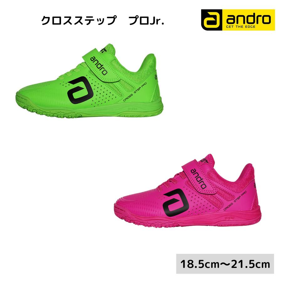 andro（アンドロ） クロスステップ プロ Jr. CROSS STEP PRO Jr. 卓球