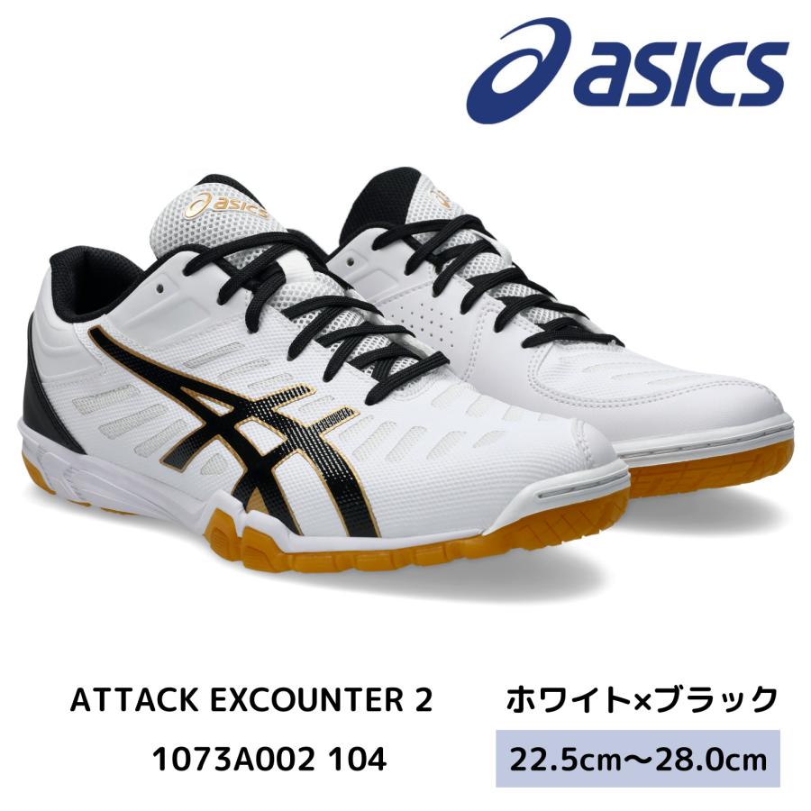 ASICS（アシックス） 卓球シューズ 1073A002 104 ATTACK EXCOUNTER 2