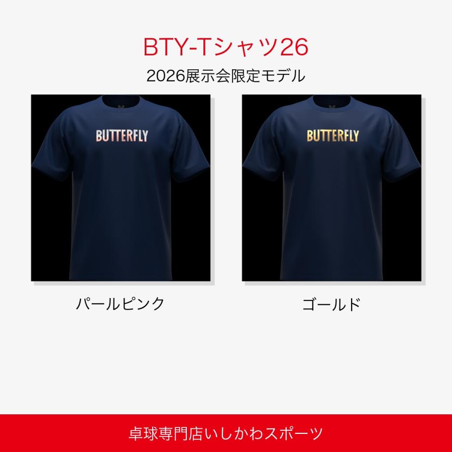 バタフライ(Butterfly) BTY-Tシャツ26 数量限定 2026展示会限定モデル