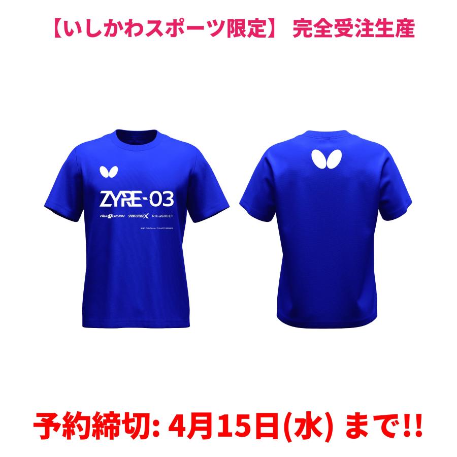 バタフライ（Butterfly） 【受注生産】バタフライ 特注Tシャツ ZYRE-03