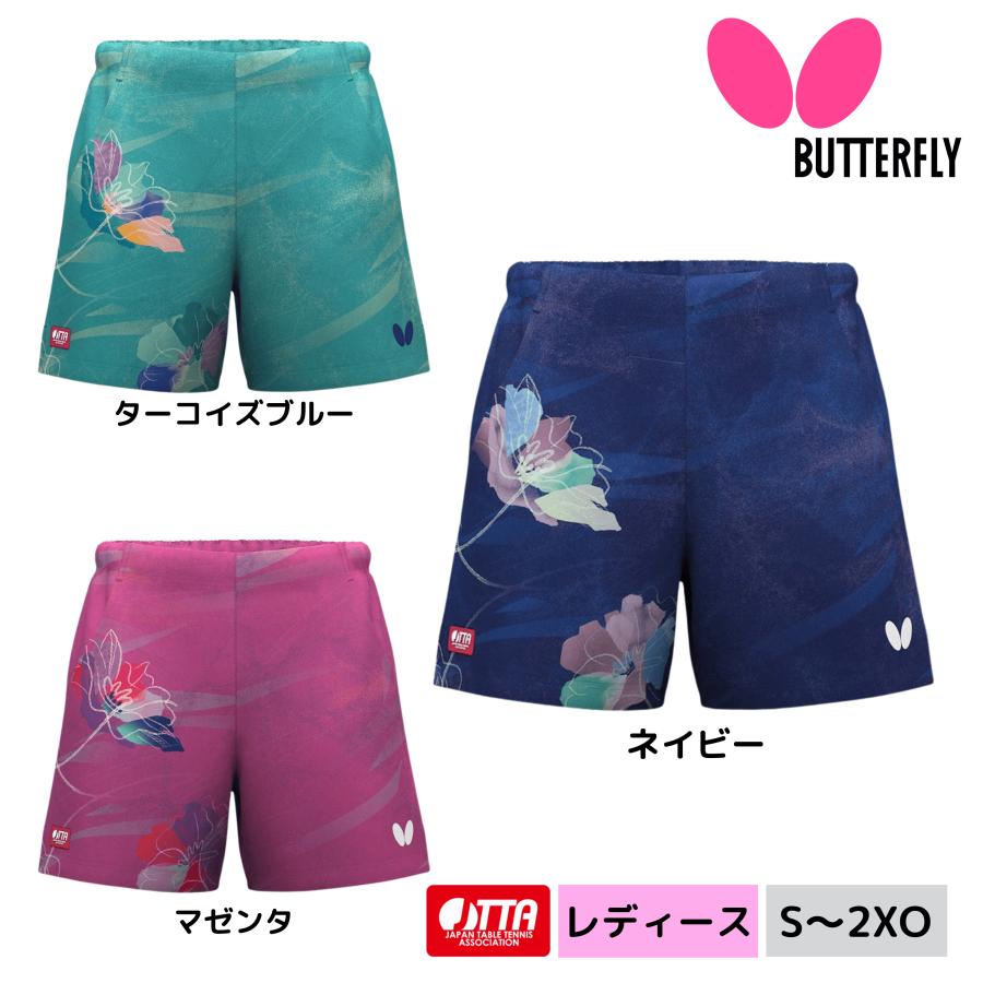 バタフライ（Butterfly） ハルネオ・パンツ 52529 卓球ユニフォーム