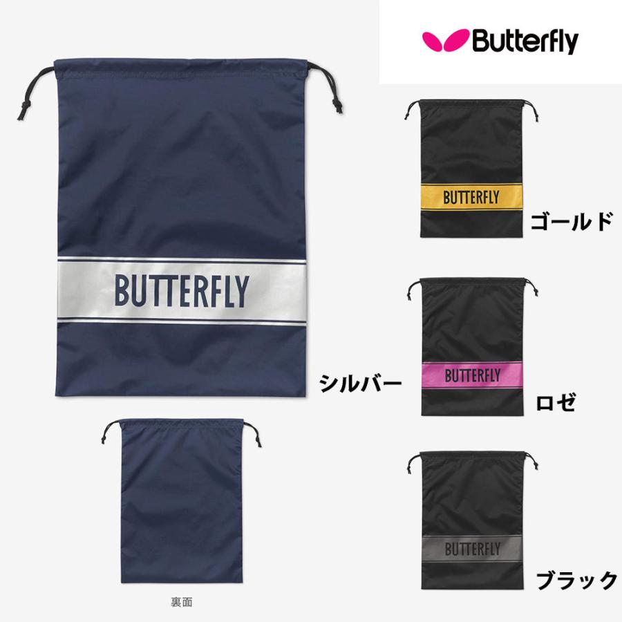 526円 【61%OFF!】 バタフライ Butterfly ミティア シューズ袋 ロゼ 31×43cm 63250