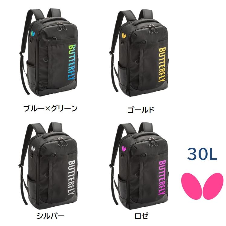 バタフライ（Butterfly） ラフィネスリュック 63310 卓球 リュック