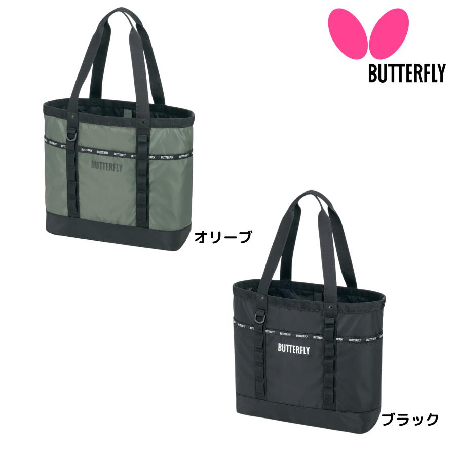 バタフライ Butterfly アストラ・トートバッグ 63530 卓球 バッグ 2026