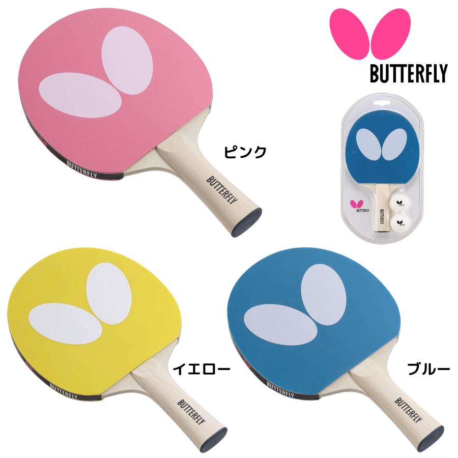 バタフライ（Butterfly） ロゴラケット 77360 卓球ラケット レジャー用