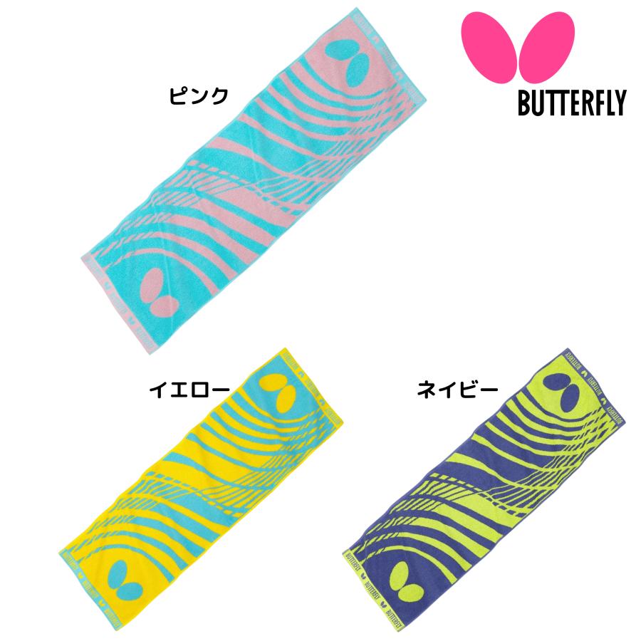 バタフライ（Butterfly） エスピラ・スポーツタオル 77510 卓球 2026年