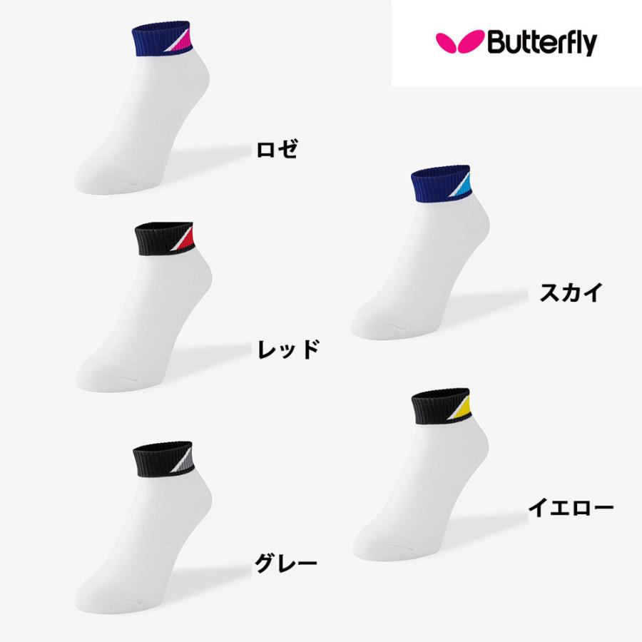 高質で安価 21年10月発売 バタフライ Butterfly ミティアソックス 卓球用靴下 全国送料無料 Cisama Sc Gov Br