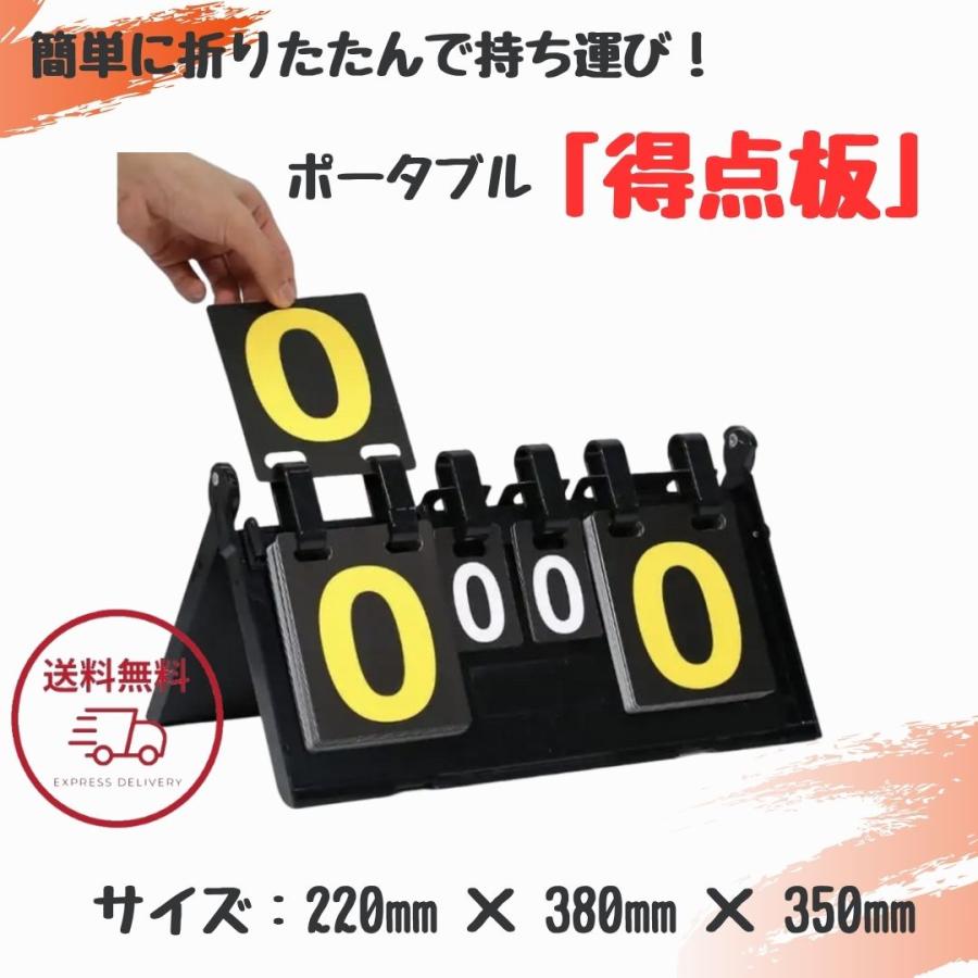 10台　卓球用得点板 世界初!!現役卓球選手考案「HANTEN Counter」 10台 卓球用得点板 世界初!!現役卓球選手考案「HANTEN Counter」の通販
