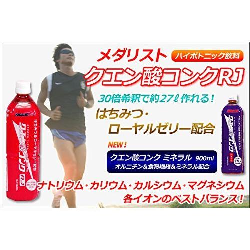 メダリスト 送料無料 クエン酸コンクRJ 900ml 3本 全国送料無料