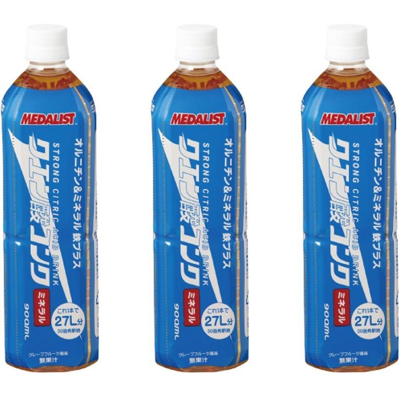 送料無料 メダリスト クエン酸コンクミネラル 900ml×3本 全国送料無料 リニューアル｜ishispojp