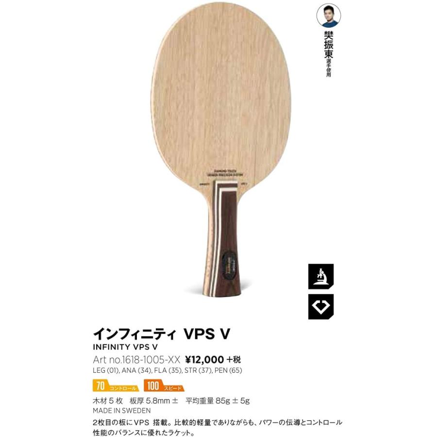 STIGA スティガ インフィニティVPS V PEN 卓球 ラケット 中国式 STIGA スティガ インフィニティVPS V PEN 卓球 ラケット 中国式