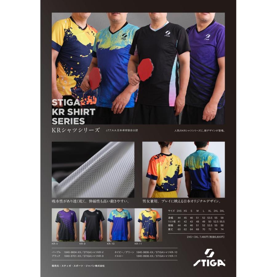 STIGA（スティガ） STIGAシャツ KR-9（STIGA SHIRT KR-9） 卓球ゲーム