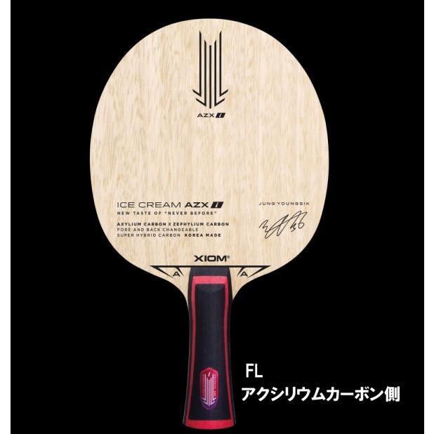 XIOM アイスクリーム AZXi エクシオン 卓球ラケット 最安値 全国送料 