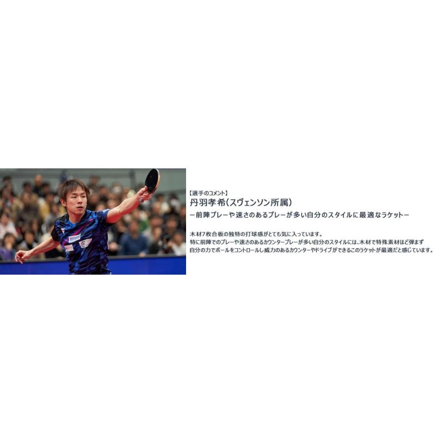VICTAS 卓球 ラケット Koki Niwa Wood 丹羽孝希ウッド(フレアFL ストレートST 中国式CHN) 攻撃用 7枚合板 丹羽孝希選手 使用モデル 全国送料無料 :victas-027203-027204-027205:卓球専門店いしかわスポーツ 通販 VICTAS 卓球ラケット 中国式ペンホルダー 丹羽孝希 KOKI NIWA(攻撃用 CHN) 027803