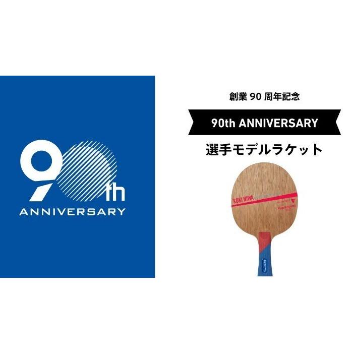 在庫あり グラム指定可能 丹羽孝希ウッド 90thモデル 本数限定 全国送料無料