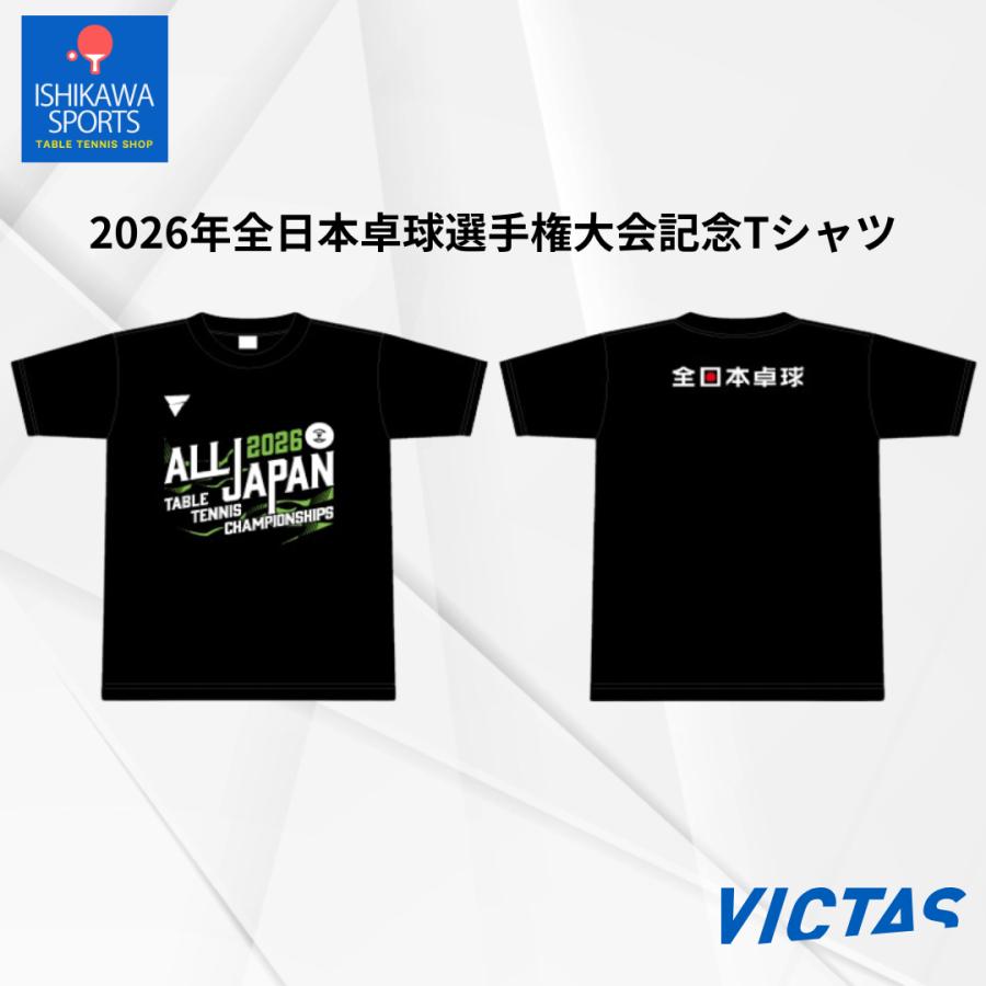 VICTAS（ヴィクタス） 【限定販売 名入れ可能】VICTAS 2026全日本
