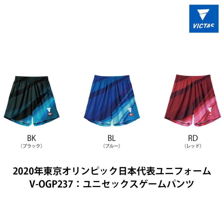 2021年9月発売 V-OGP237 2020年東京オリンピック日本代表ユニホーム VICTAS 卓球 短パン ゲームパンツ 男女兼用 全国送料無料