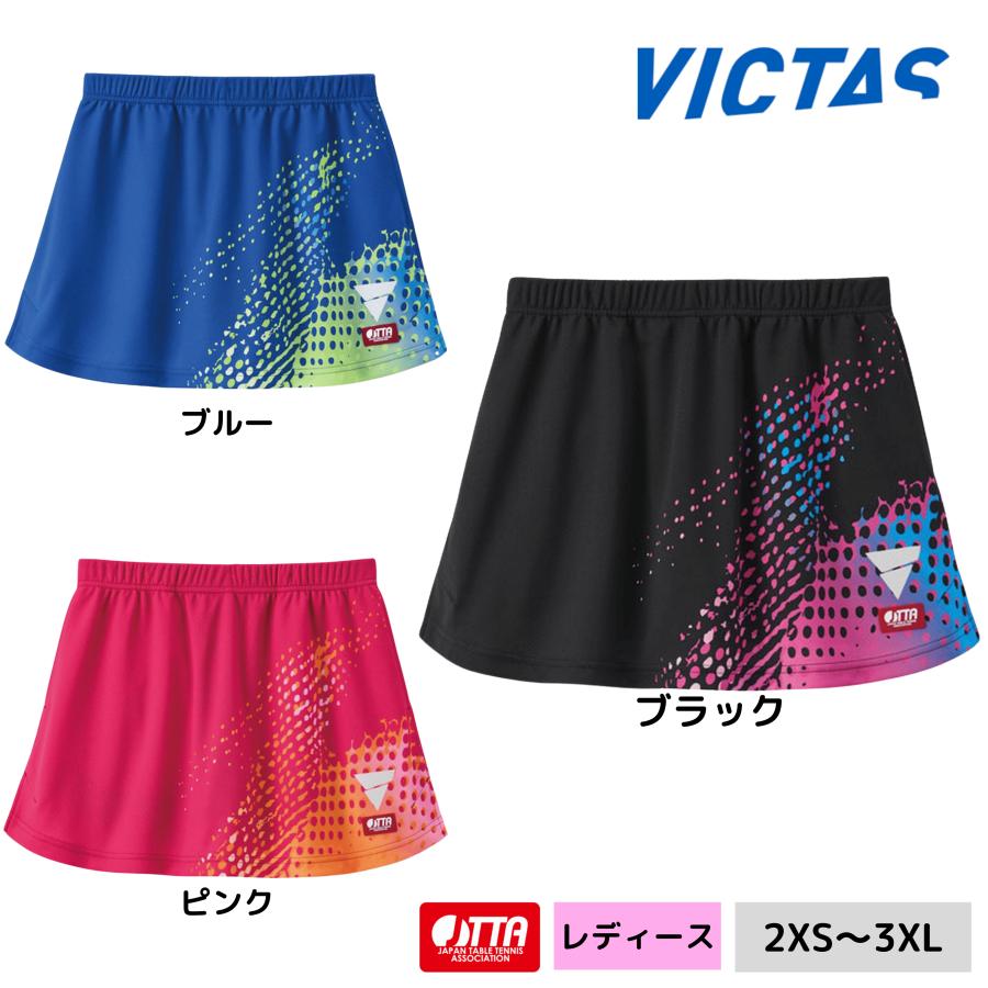 VICTAS V-SK608 522604 卓球ユニフォーム レディース スコート