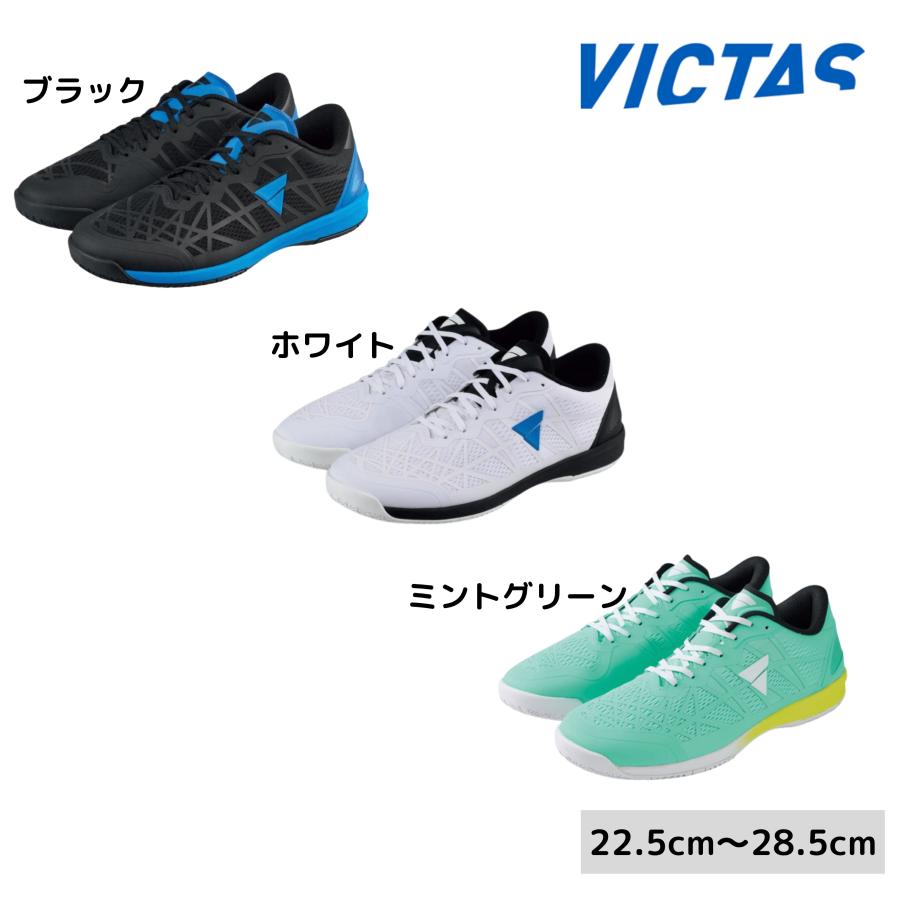 VICTAS トライアンフォースV 卓球シューズ 卓球靴 ヴィクタス ビクタス