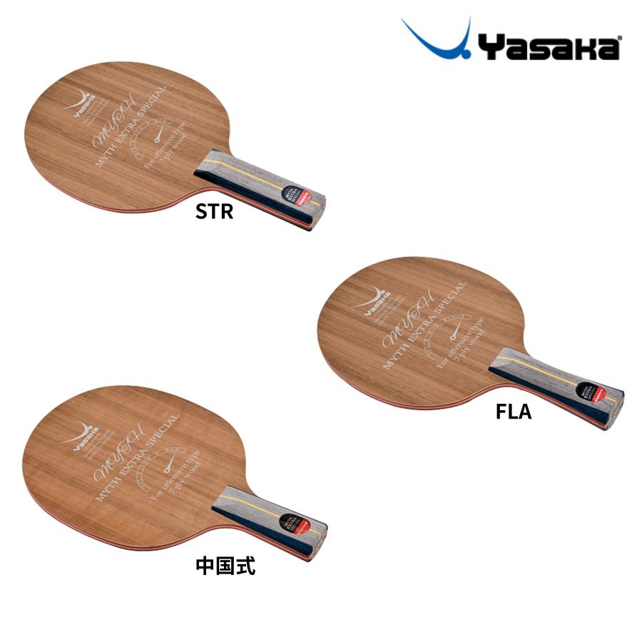 ヤサカ（Yasaka） マイスエキストラスペシャル 卓球ラケット 2026年春