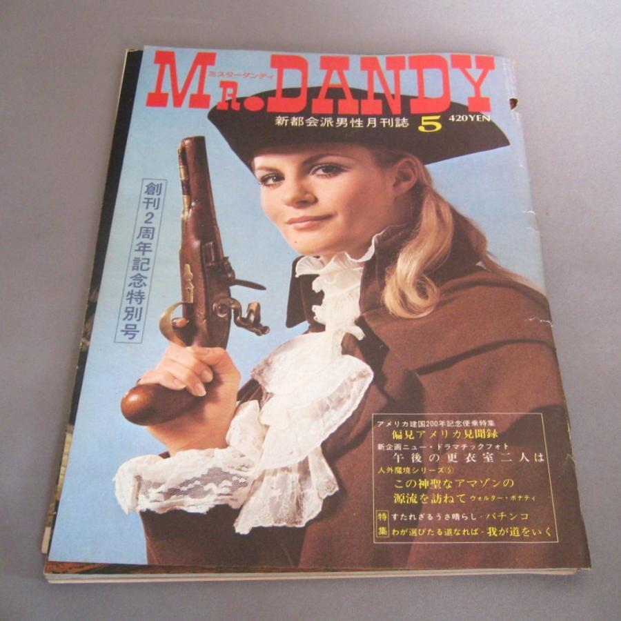 レトロ雑誌　Mr.DANDY/ ミスターダンディ　都会派男性月刊誌　昭和　/5月号｜ishisyo