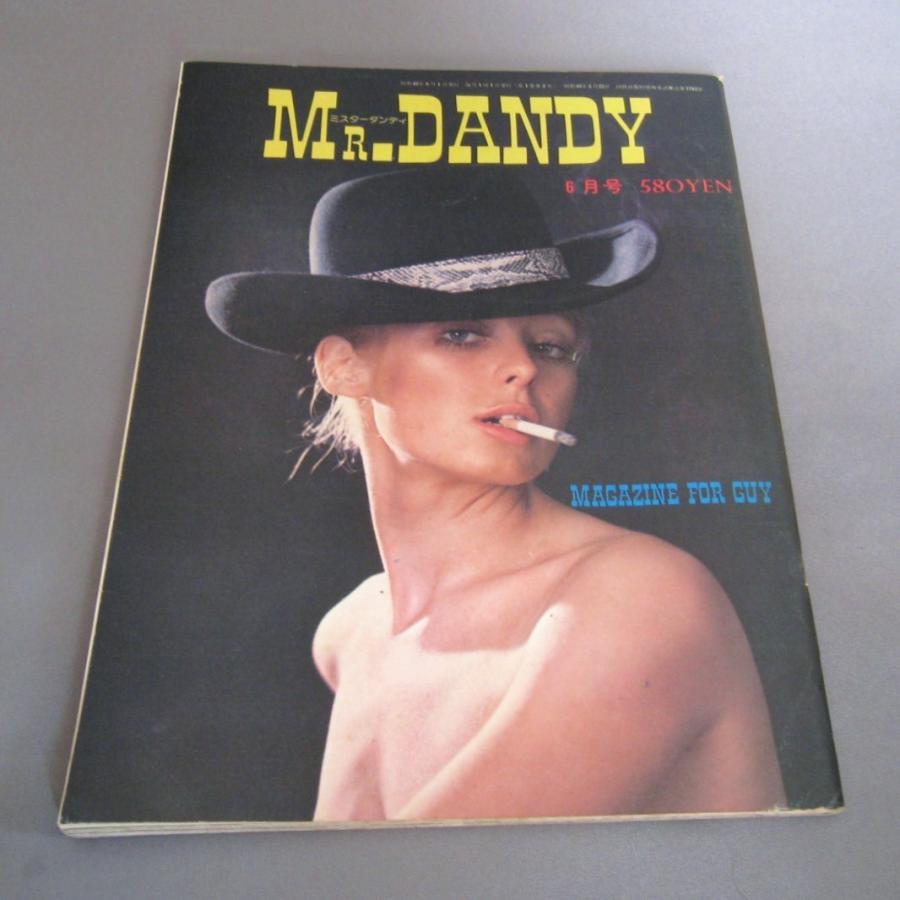 レトロ雑誌 Mr Dandy ミスターダンディ 都会派男性月刊誌 昭和 6月号 Dandy02 レトロ屋 金魚 通販 Yahoo ショッピング