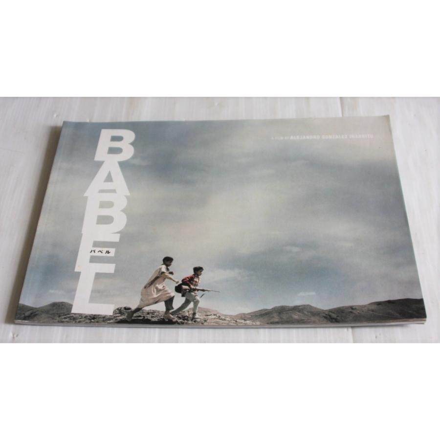 映画パンフレット Babel バベル ブラッド ピット 役所広司 菊地凛子 アレハンドロ ゴンザレス イニャリトゥ監督 Panf 126 レトロ屋 金魚 通販 Yahoo ショッピング