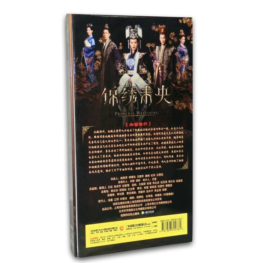 中国ドラマ「王女未央」中国版DVDルオジン主演！（: 王女未央