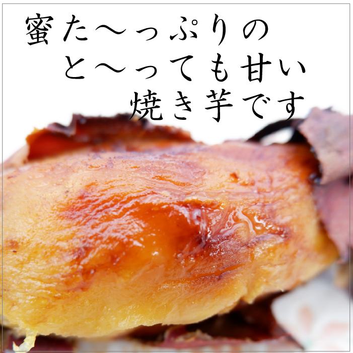 石焼き芋【紅はるか（冷凍）】 2キロ（500ｇ×4袋） 冷やし焼き芋