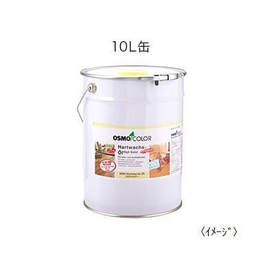 osmo オスモカラー #3032フロアークリアー3分つや有10L DIY 自然塗料 